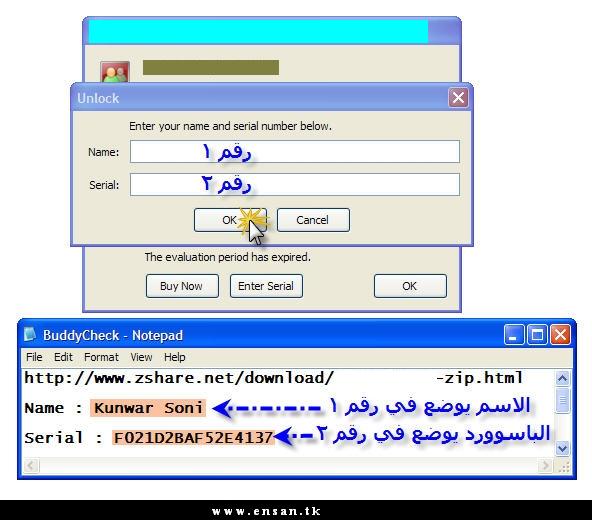 برنامج يقفشلك اللي عامل اوف لاين علي المسنجر فقط علي منتديات انسان 1210