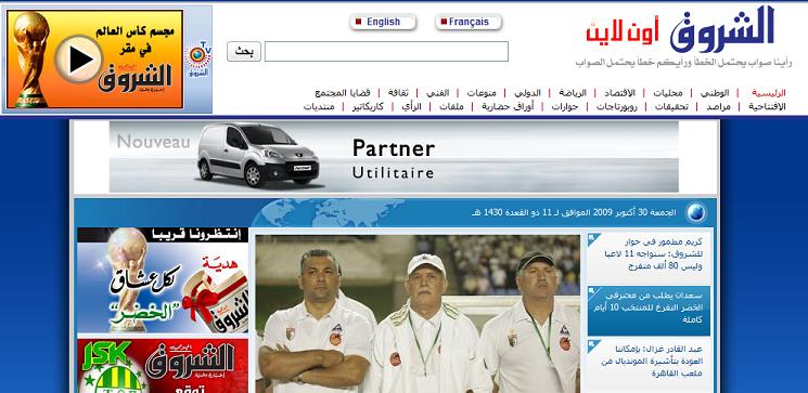 الموقع الرسمي لصحيفة الشروق الجزائرية 0shroo10