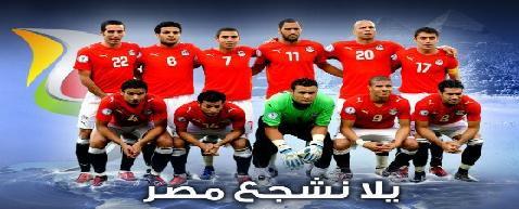 مصر تلعب والجزائر تتأهل في مباراة عصيبة وعنيفة !!! Egyptc11