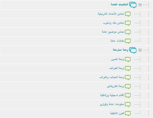 كيف تتصفح المنتدى  ؟؟؟ Index810