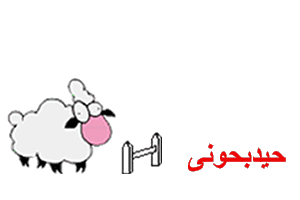 كل عام وانتم بخير Sheep_10