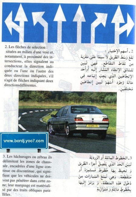 code de la route algerian edition 410