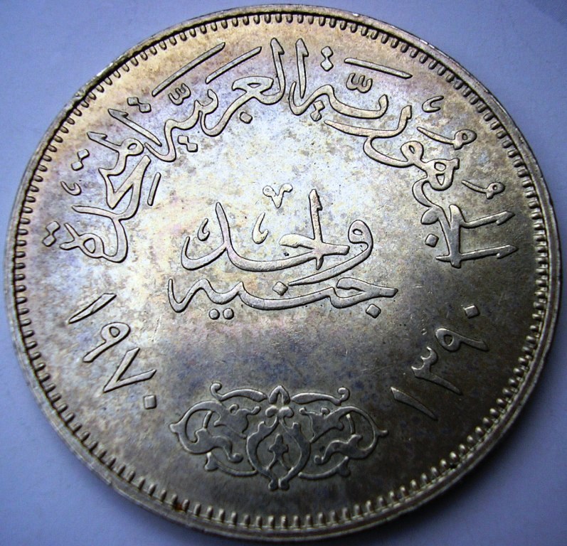 Egipto, 1 Libra de 1970 Egipto11