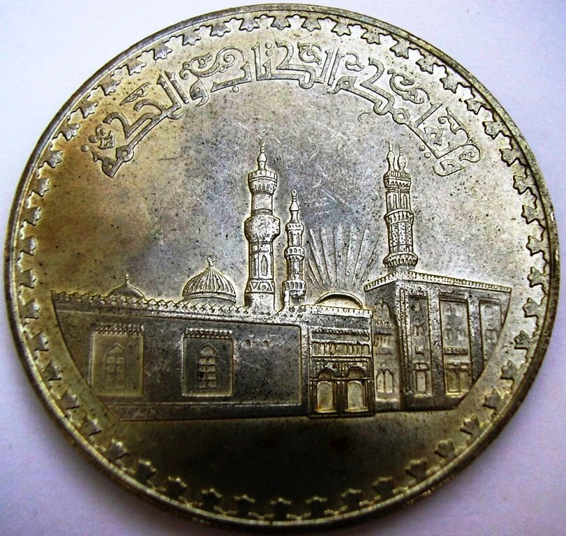 Egipto, 1 Libra de 1970. (1000º aniversario - Mezquita de al-Azhar) Egipto13