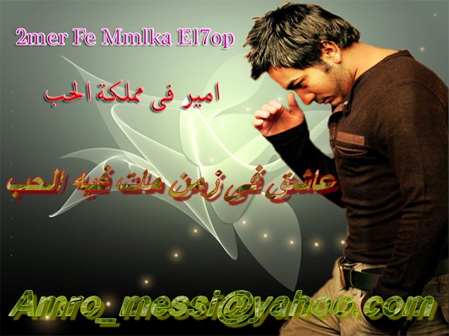 ][.•:*¨`*:•.  :: لم يعد للعشق مكان][.•:*¨`*:•.  :: Ced21913