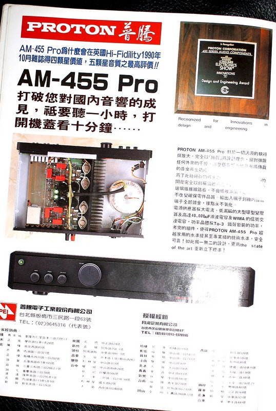 Proton AM-455 Pro integrated amp SOLD Proton10