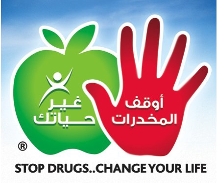 حملة للحماية من أخطار المخدرات 02222210