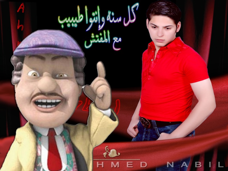 مسابقة أحمد نبيل مع المفتش كرومبو Uouuou12