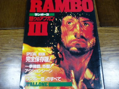 Vend dossier Special Rambo III 20308613