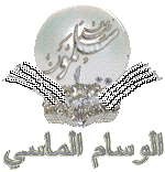 عضو ماسي عضو ماسي