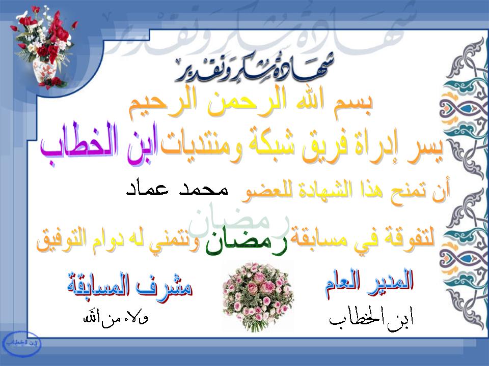 توزيع مسابقة رمضان Uouo_o15