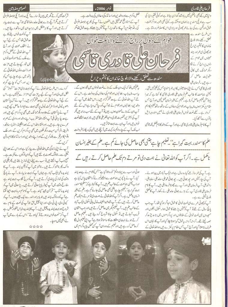 Farhan Ali Qadri Interview Farhan12