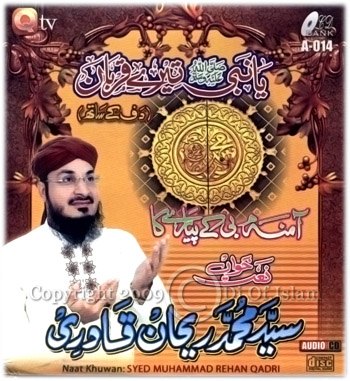 Syed Muhmmad Rehan Qadri Albums Rehan-10