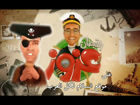 حصرياً على موقع السلام تحميل الحلقة الثانية من مسلسل القبطان عزوز ((((Alslam48)))) Ouuooo10