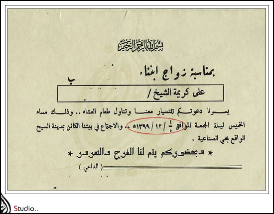 ~ }{ .. بطــآقــآت ـآلعـِـِـِـِـرس ـآلقديمـِـِـِـه .. }{ ~ Ooo10