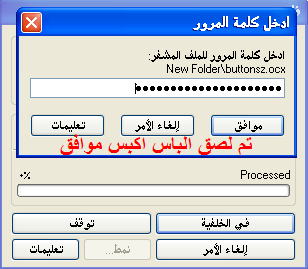 برنامج سرقة النكات migpro_SZ NEW  مع الشرح الكامل 16-09-11