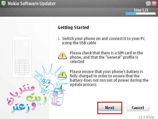 برنامج : Nokia Software Updater لتحديث جوالك عبر الانترنت مع الشرح - صفحة 2 7uoo10