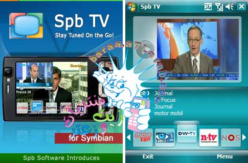 برنامج SPB Software TV تلفزيونك بجيبك نوكيا جيل ثالث Oouu_o17