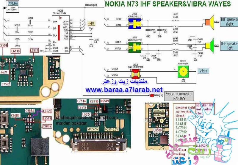 موسوعة صيانة واعطال جهاز نوكيا ،  NOKIA N73 اتمنا الاستفادة - صفحة 2 Ouoous10