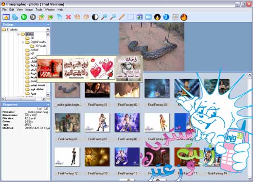 برنامج Firegraphic 6.0.613  ويستخدم لي  استعرض الصور Ouuoou26