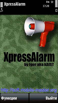 برنامج للتنبيه بسرقة جهازك XpressAlarm_0.1_en.sis نوكيا جيل خامس Screen27
