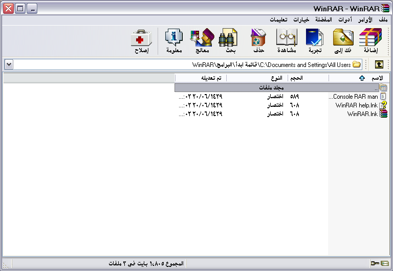برنامج Winrar 3.6  8 arabic لفك الضغط عربي Uu_ooo10
