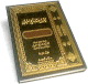 المكتبة الاسلامية Jg10