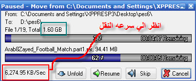 برنامج super copier لتسريع نقل الملفات في الجهاز 25yi610
