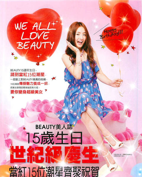 [09.09.09] Ariel Lin dans le magazine Beauty Ariel310