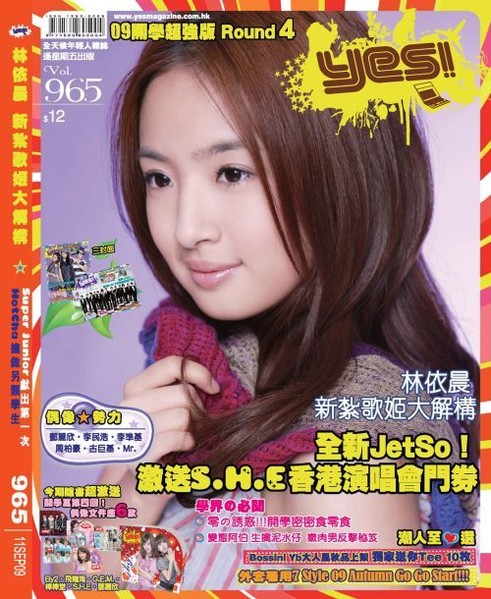 [10.09] Ariel Lin shoot dans le magazine Yes Ariell10