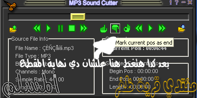 برنامج تقطيع الاناشيدMp3 Sound Cutter بالصور تحميل مباشر 510