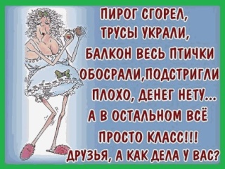 ЮМОР АНЕКДОТЫ СМЕШИЛКИ Image_10