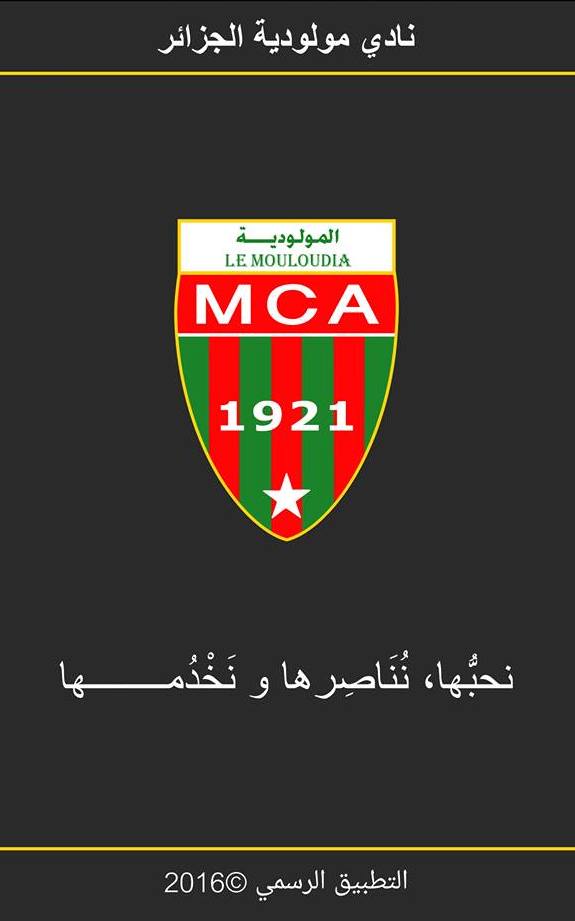 حمل التطبيق الهاتفي "المولودية""L’Application mobile officielle "LE MOULOUDIA أجمل هدية لعشاق عميد الأندية الجزائرية   13081610