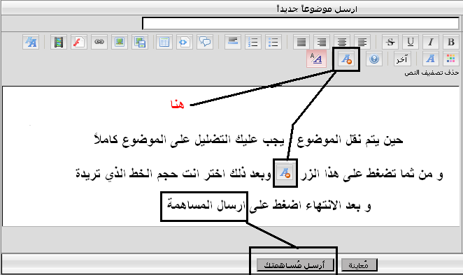 شرح كيفية ازالة تنسيق الخطوط الشرح بالصورة Untitl13