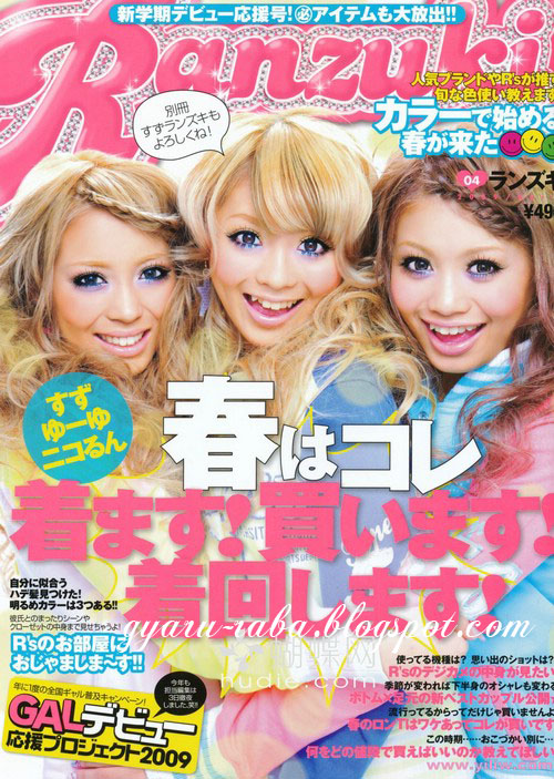 Scan e immagini tratte da riviste Giapponesi x GAL-GYARU!! 001_110