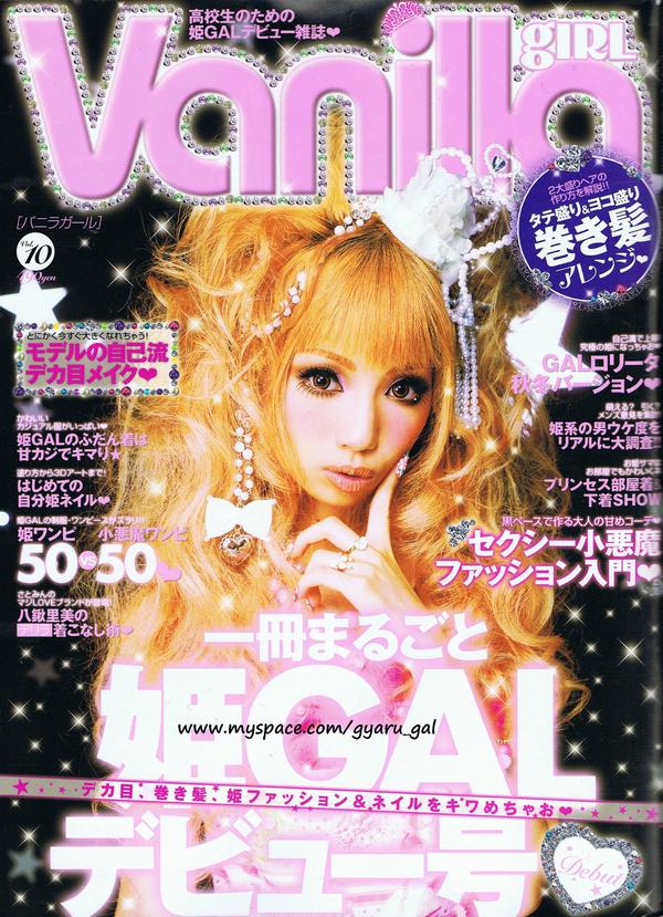 Scan e immagini tratte da riviste Giapponesi x GAL-GYARU!! 01287710