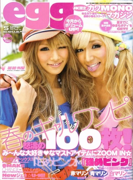 Scan e immagini tratte da riviste Giapponesi x GAL-GYARU!! 5018_110