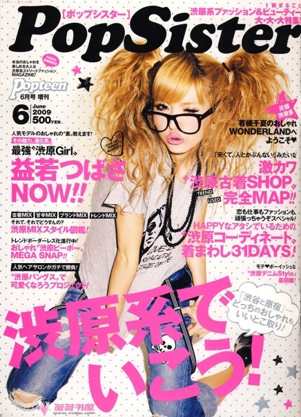 Scan e immagini tratte da riviste Giapponesi x GAL-GYARU!! 5018_111