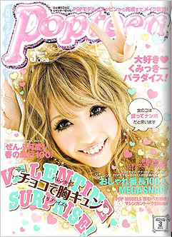 Scan e immagini tratte da riviste Giapponesi x GAL-GYARU!! Poptee12