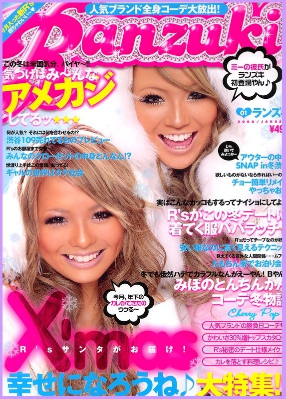 Scan e immagini tratte da riviste Giapponesi x GAL-GYARU!! Ran01010