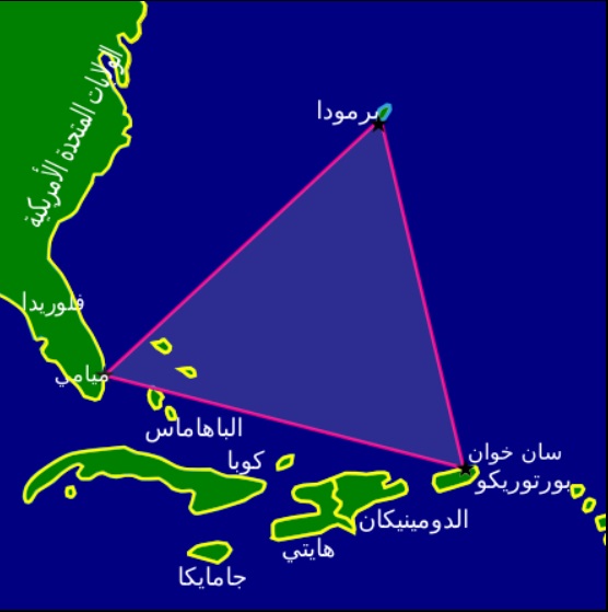 لغز مثلث برمودا انكشف لهذا السبب يبتلع السفن والطائرات..! 119