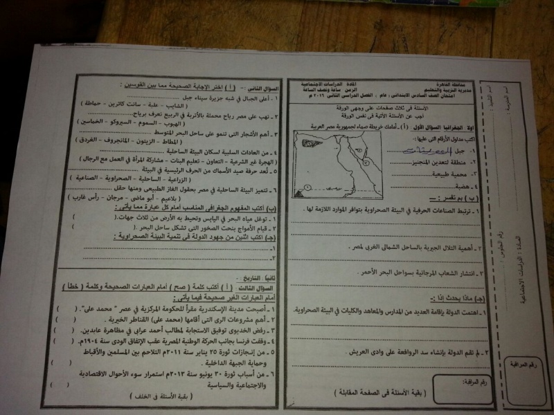 امتحان دراسات القاهرة الصف السادس أخر العام2016 13217410
