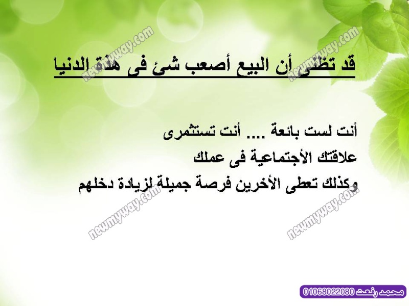 ماي واي فرصه فريدة لزيادة دخلك .. دليل ماي واي لكل ما يلزمك لعمل العضويه ومعرفة المميزات وتكوين المجموعات والتسويق 123_o10