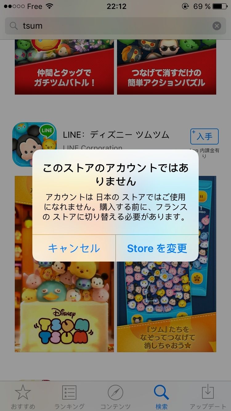 Code QR ou ID LINE pour l'application Tsum Tsum - Page 5 Image10