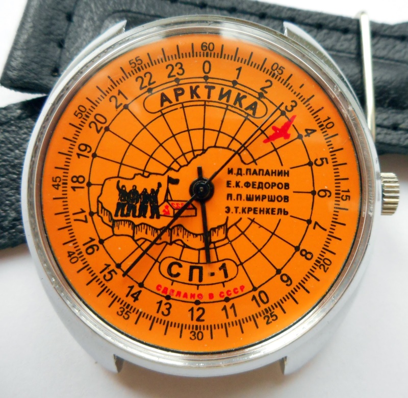 Aide pour éviter contre façon, achat d'une Raketa. 110