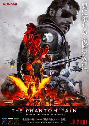 Metal Gear Solid V: The Phantom Pain Metal-12