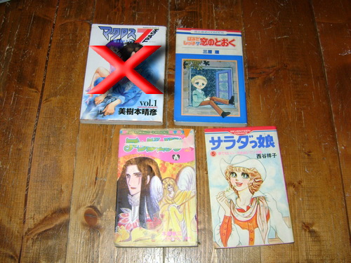 VENDO MANGA ART BOOK PANPHLET & ROMAN ALBUM RIVISTE MODELLISMO Manga_10