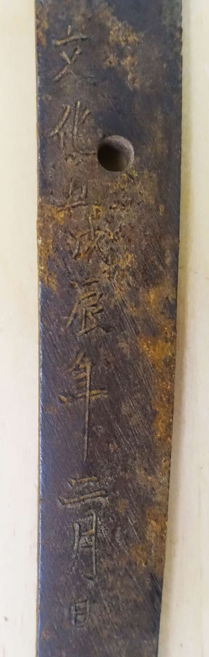 identification signature katana Dsc05511