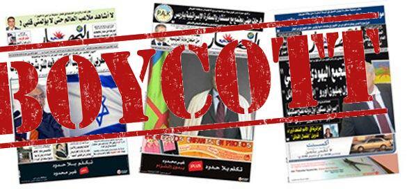 Les kiosques à Aokas refusent de vendre le quotidien Ennahar ! 146