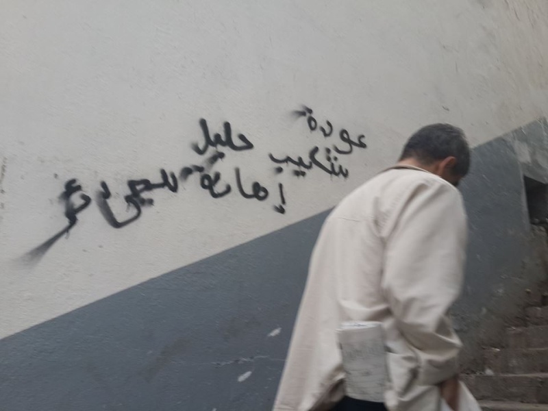 Chakib sur le mur d'un passage à Alger-Centre, rue Hamani (ex-Charras)... 278
